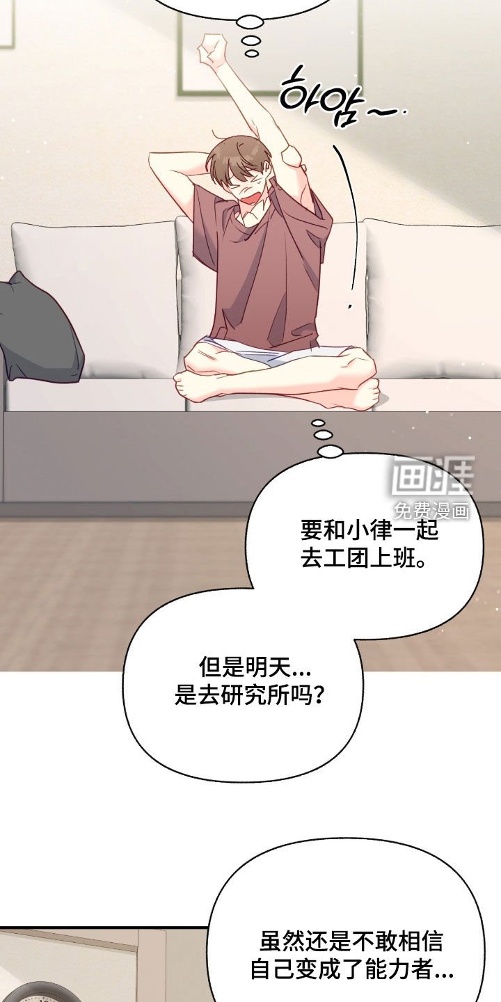 第124章：【第三季】只是朋友
