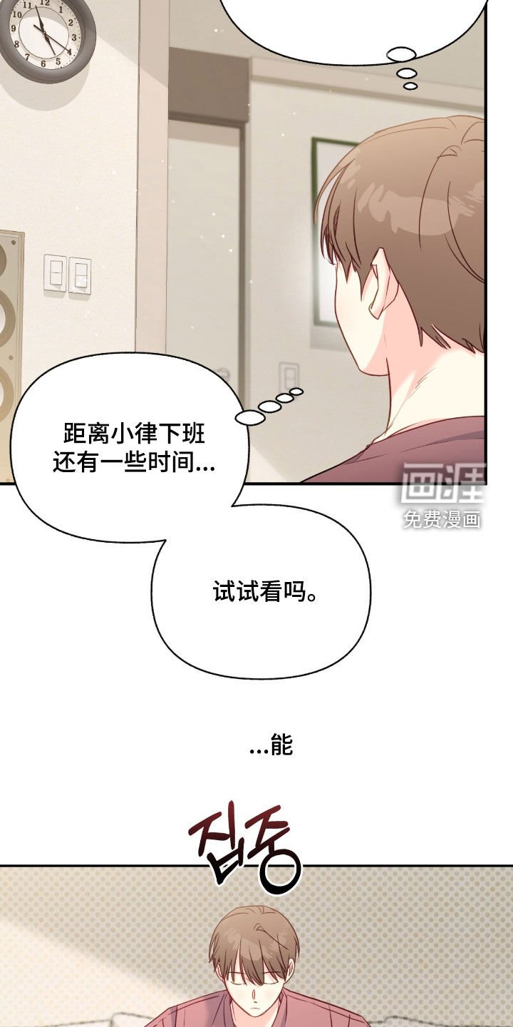 第124章：【第三季】只是朋友