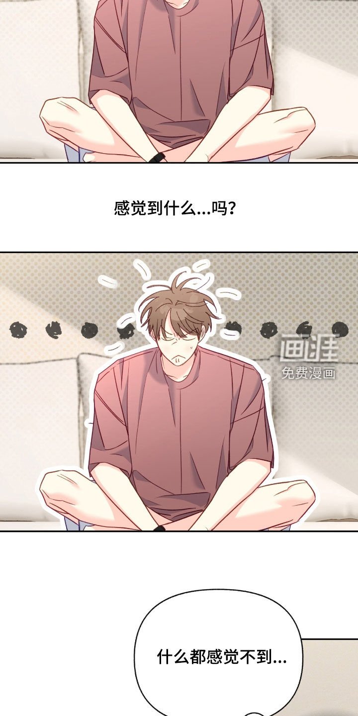 第124章：【第三季】只是朋友