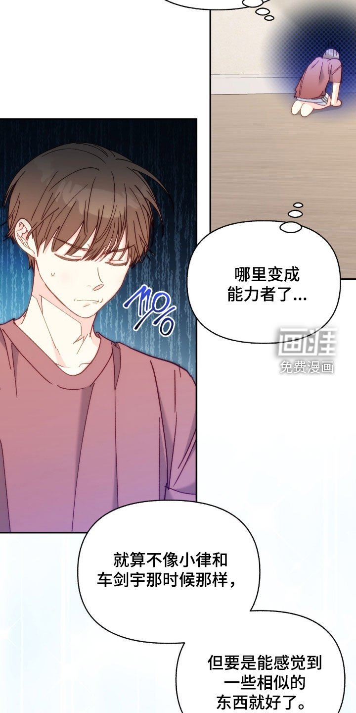 第124章：【第三季】只是朋友