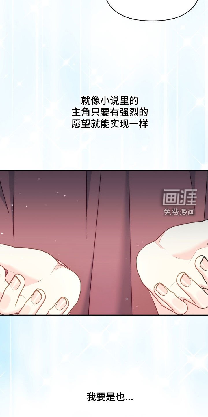 第124章：【第三季】只是朋友