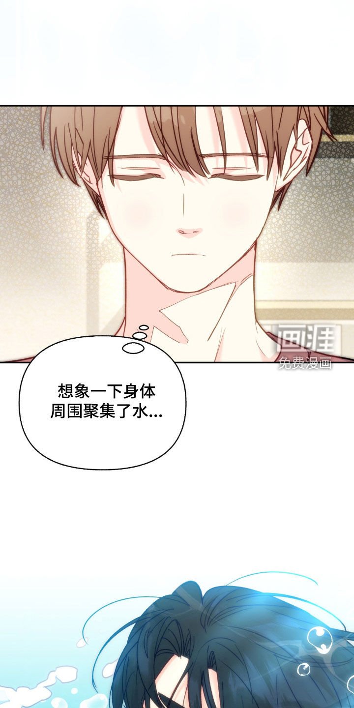 第124章：【第三季】只是朋友