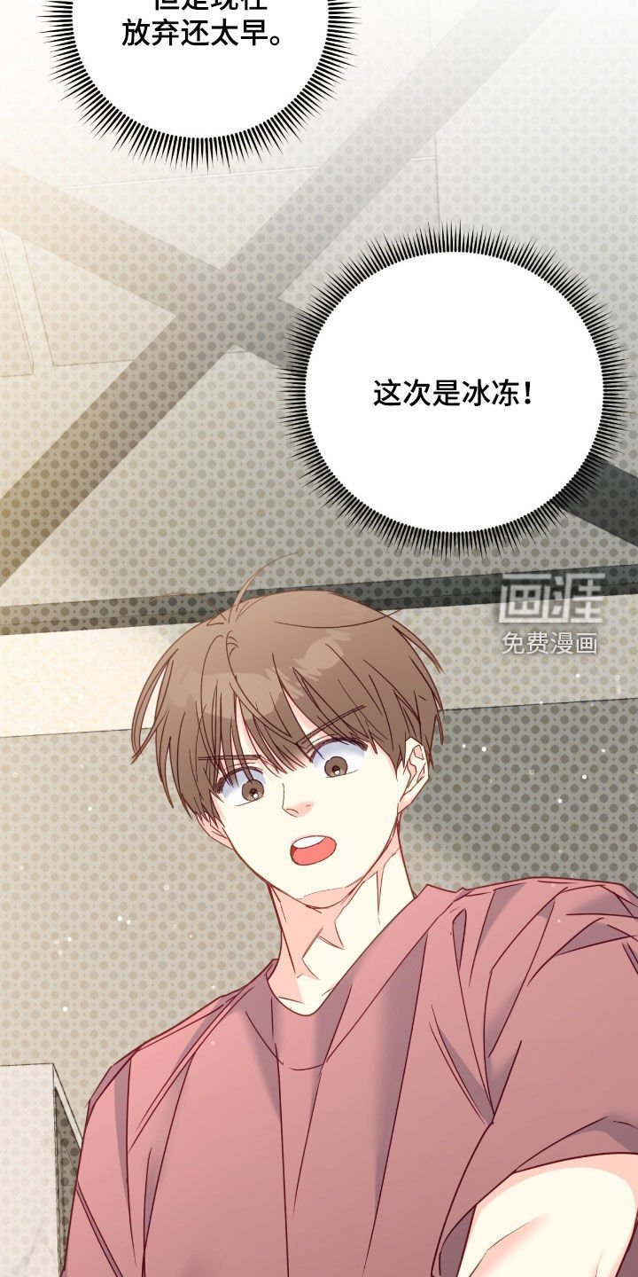 第124章：【第三季】只是朋友