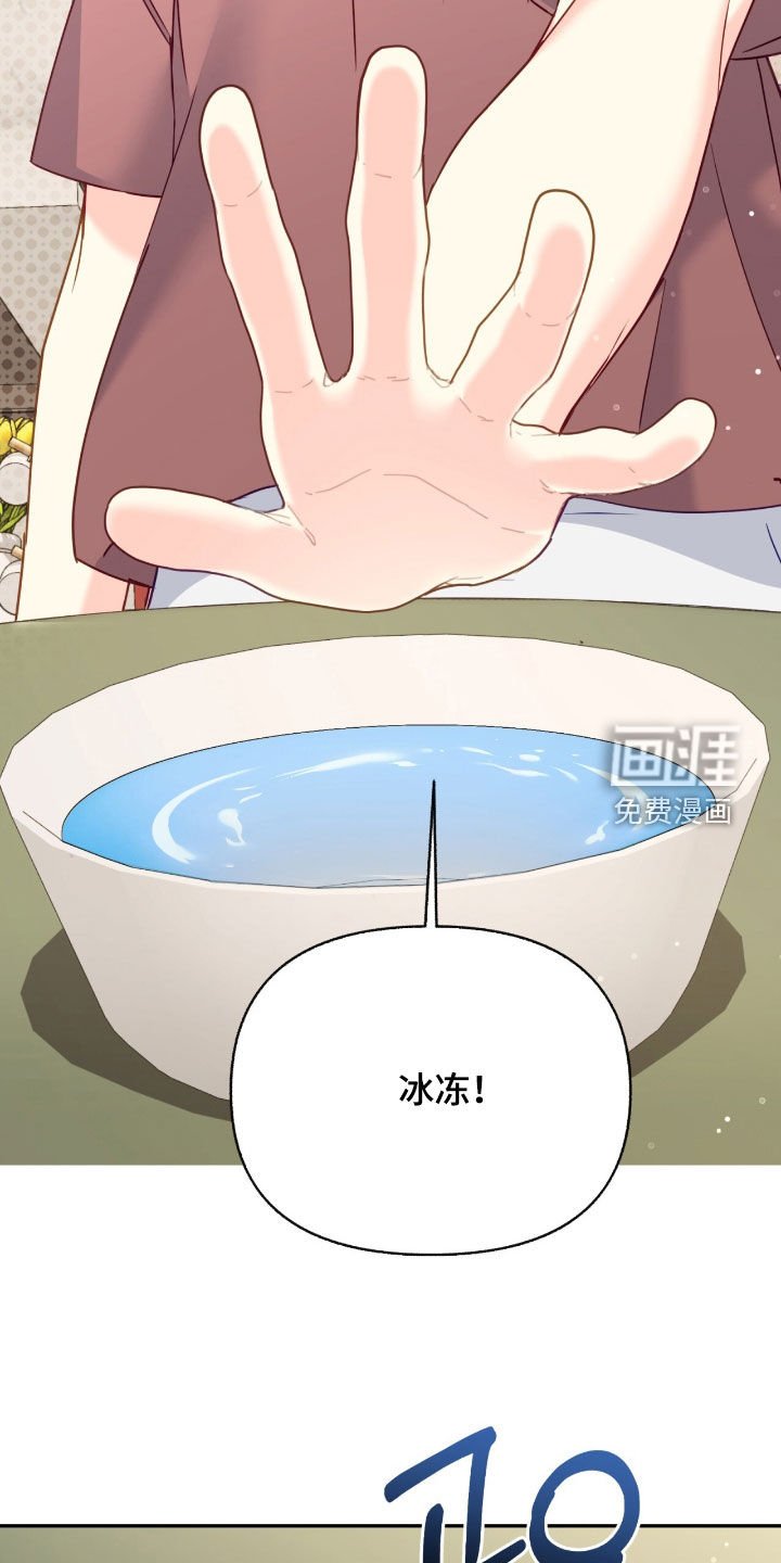 第124章：【第三季】只是朋友