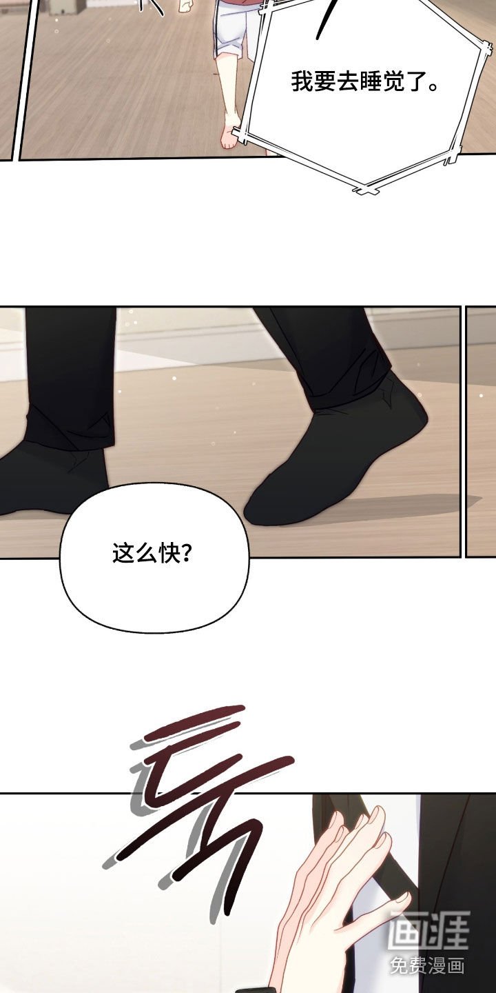 第125章：【第三季】黑暗的房间