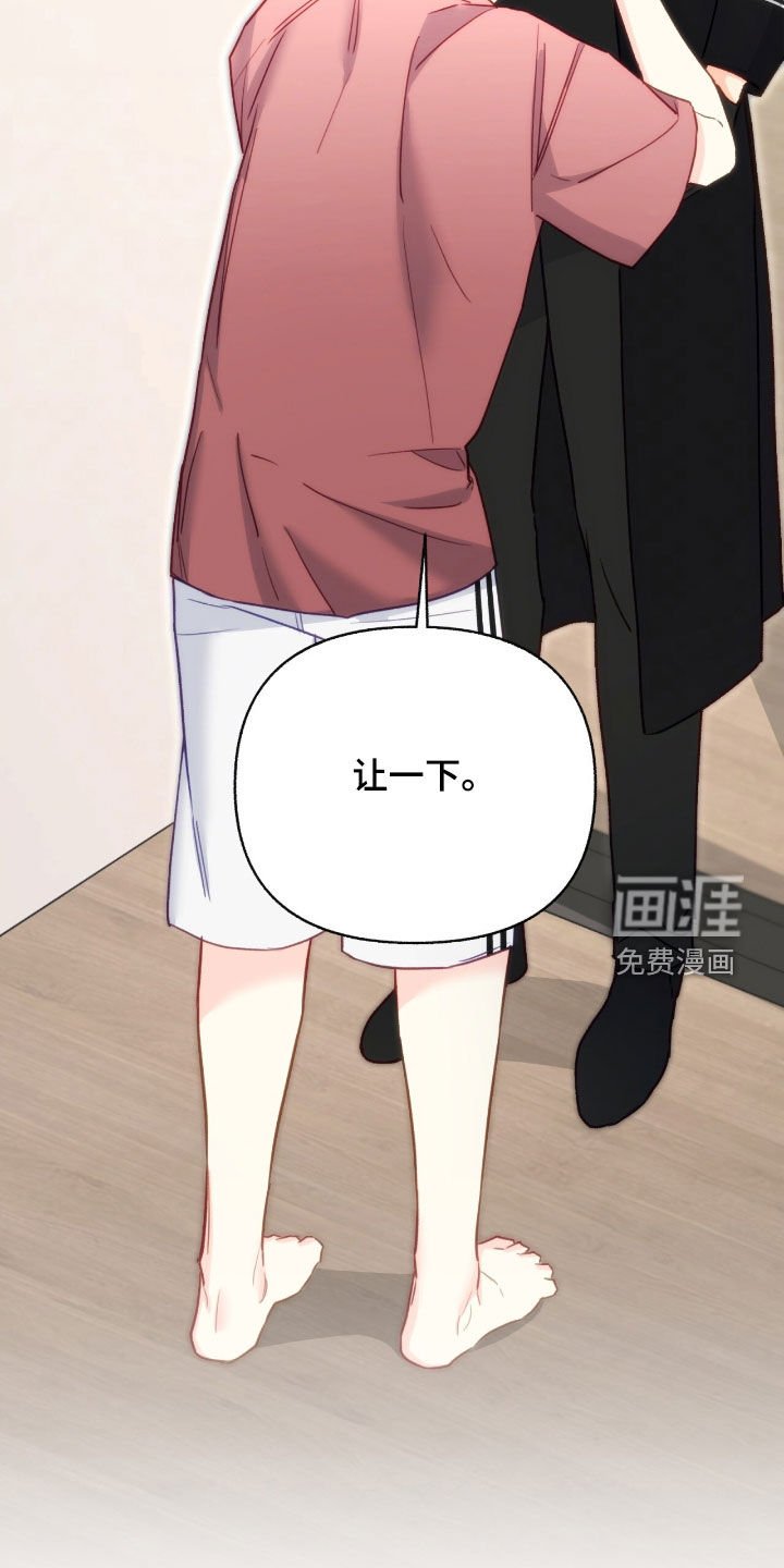 第125章：【第三季】黑暗的房间