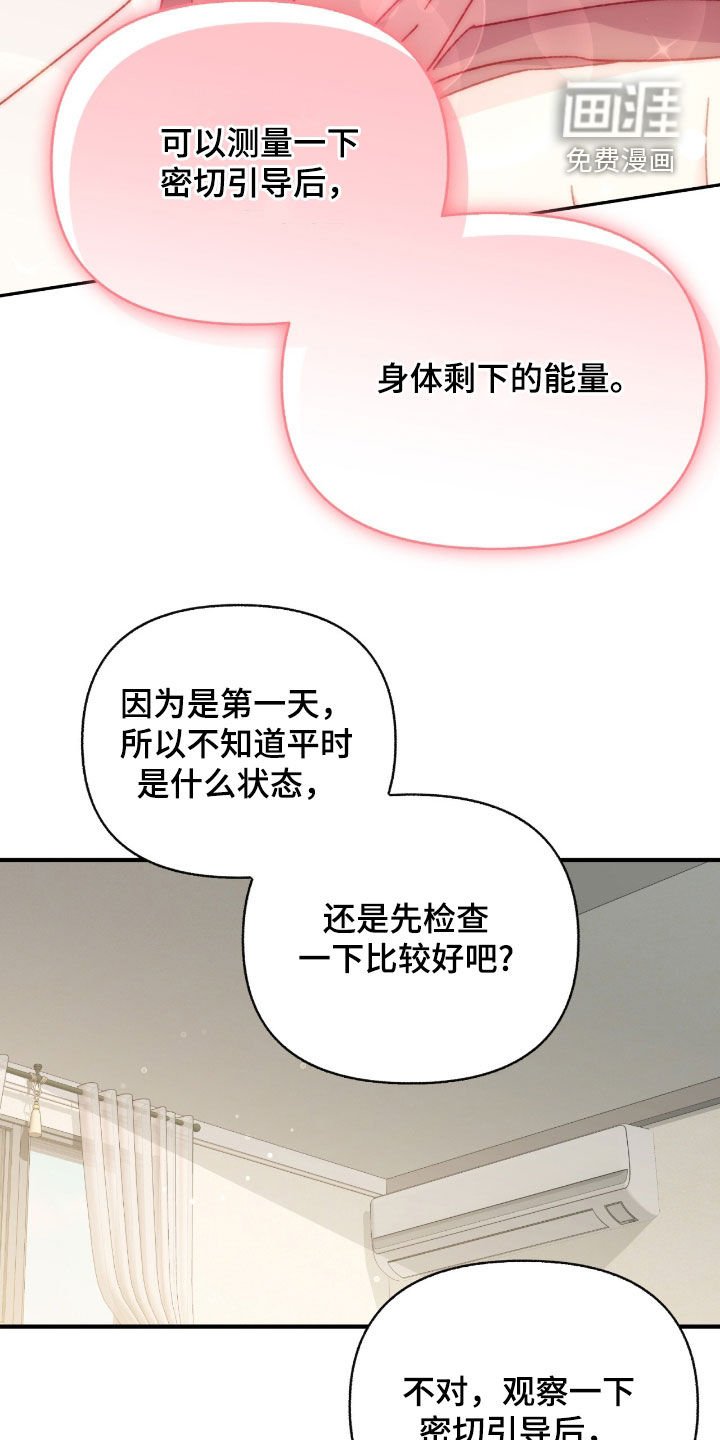 第125章：【第三季】黑暗的房间