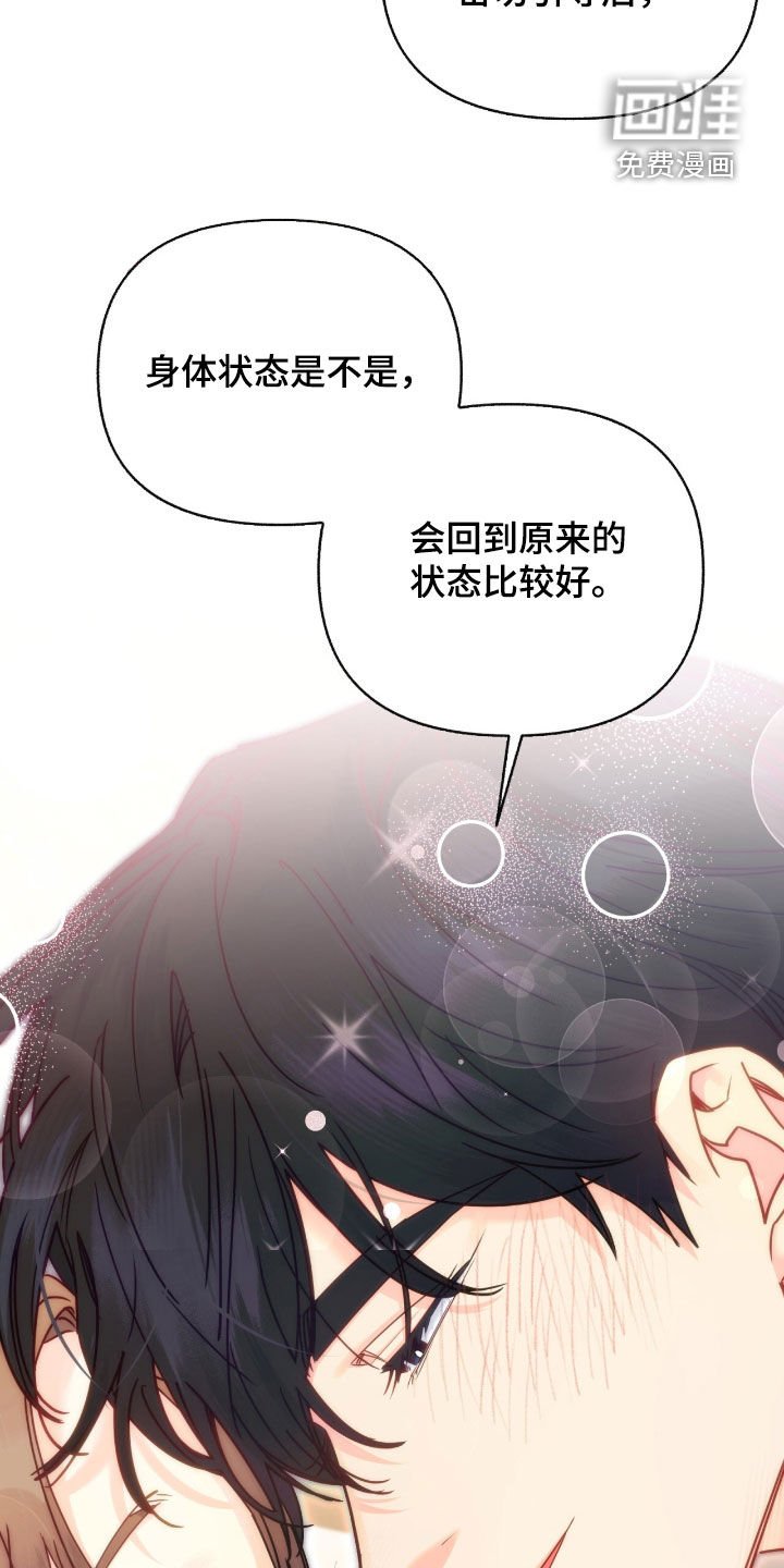 第125章：【第三季】黑暗的房间