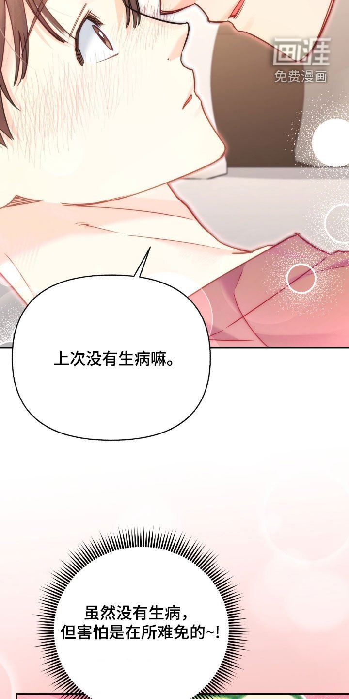 第125章：【第三季】黑暗的房间