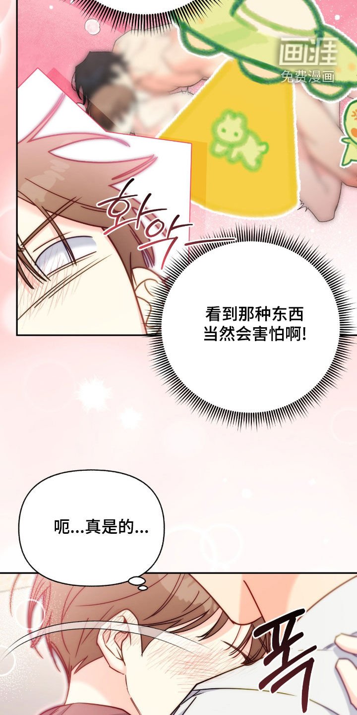 第125章：【第三季】黑暗的房间