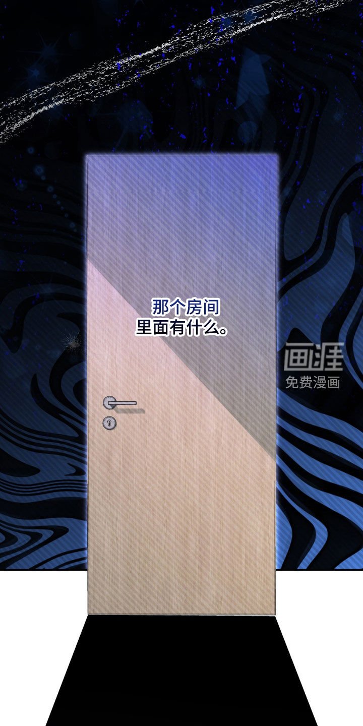 第125章：【第三季】黑暗的房间