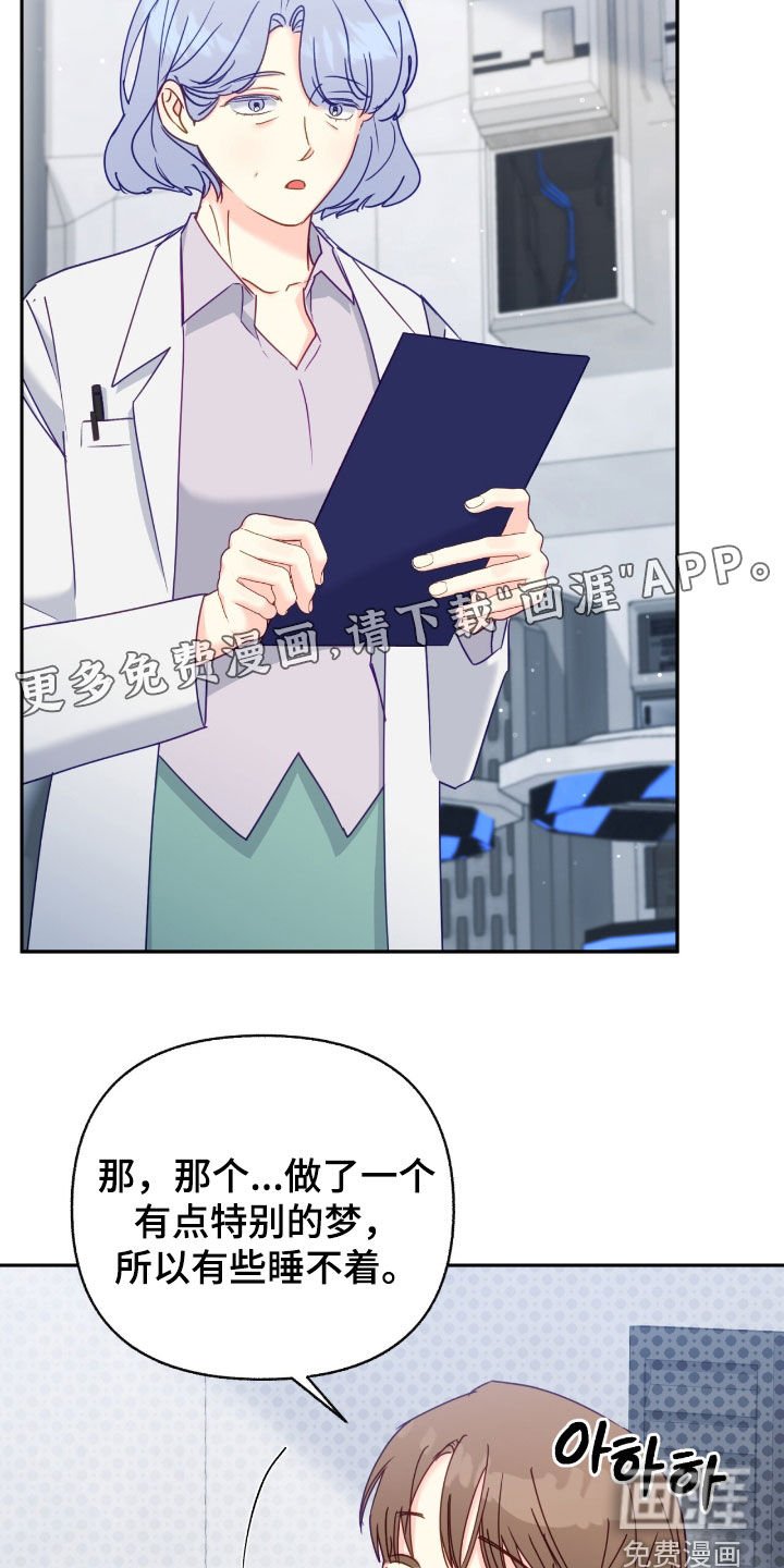 第126章：【第三季】检查