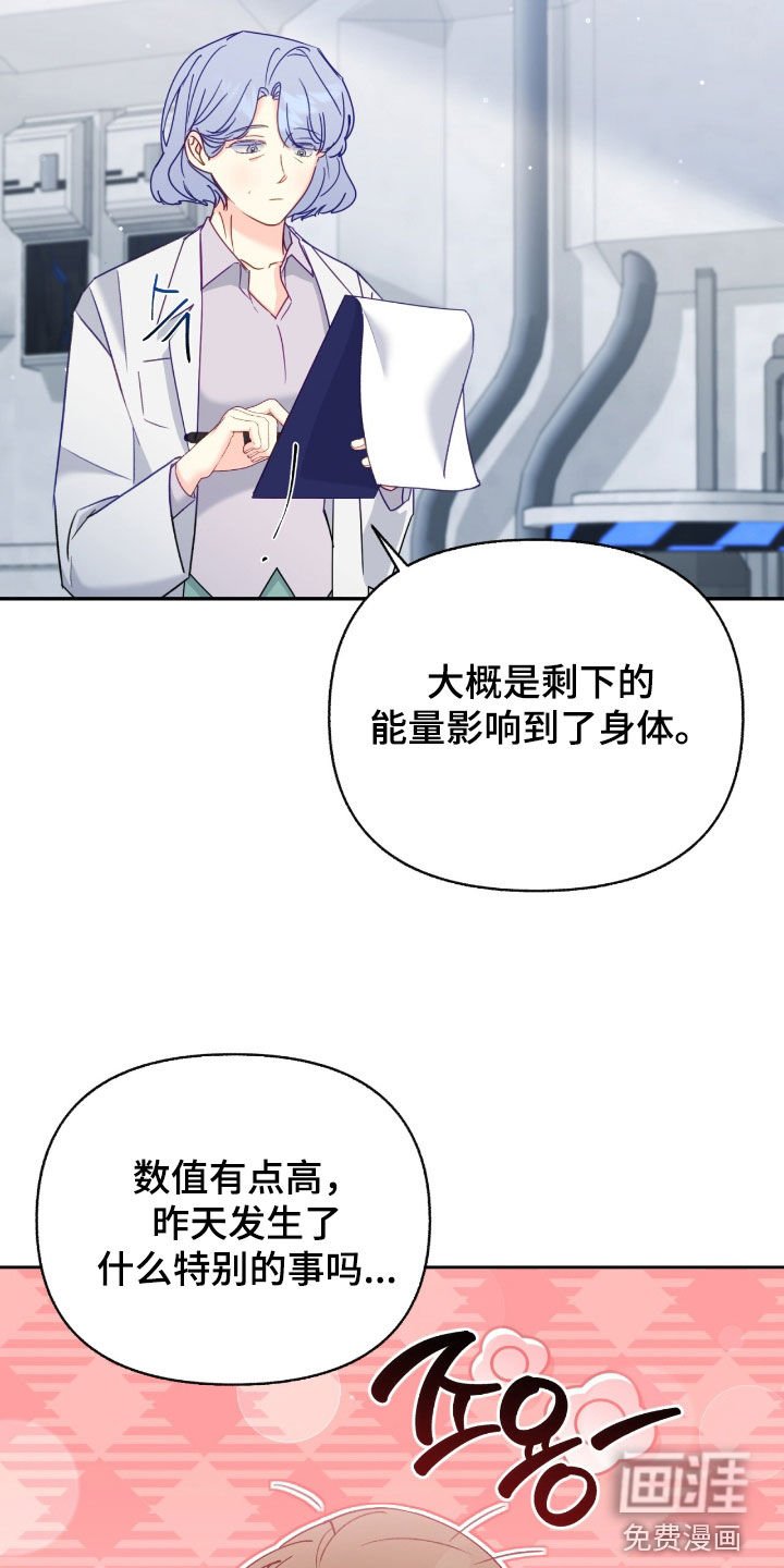 第126章：【第三季】检查