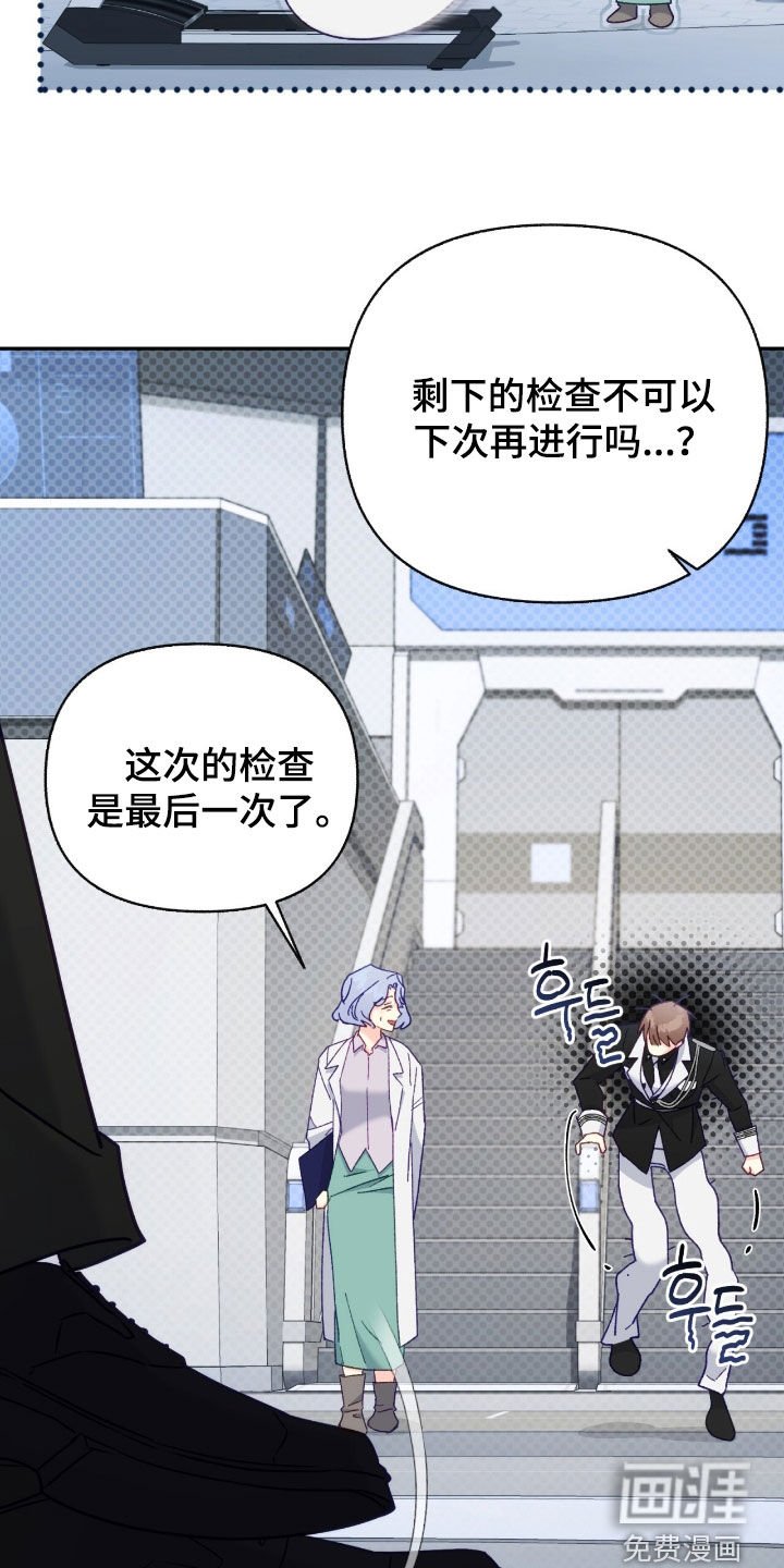 第126章：【第三季】检查