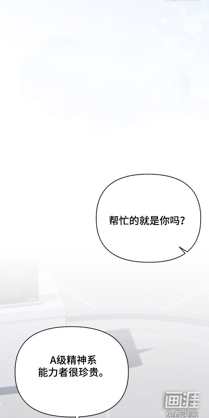 第126章：【第三季】检查