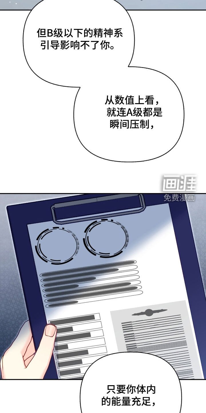 第127章：【第三季】珍贵资料