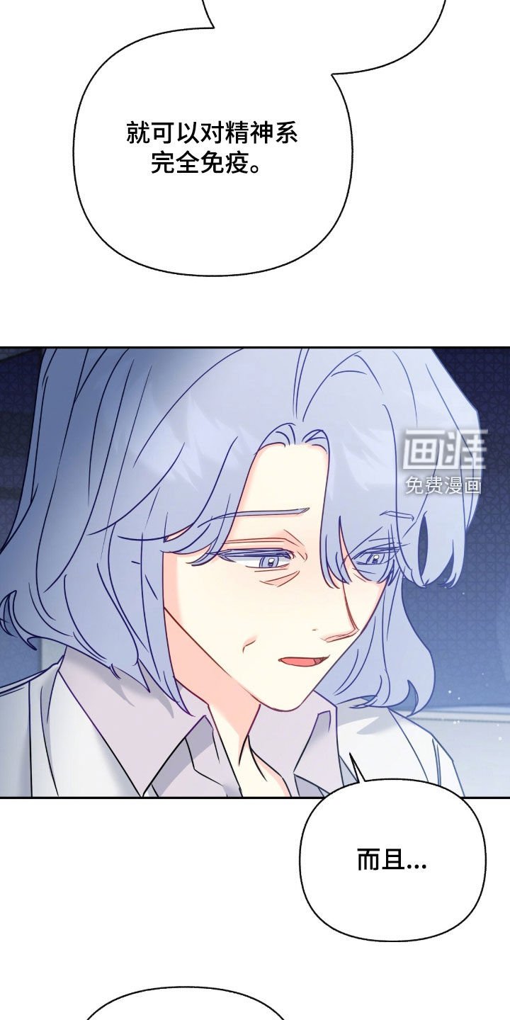 第127章：【第三季】珍贵资料