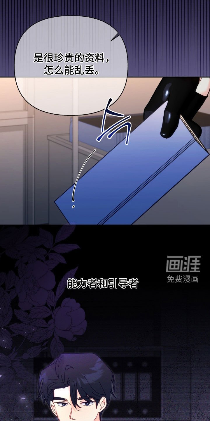 第127章：【第三季】珍贵资料