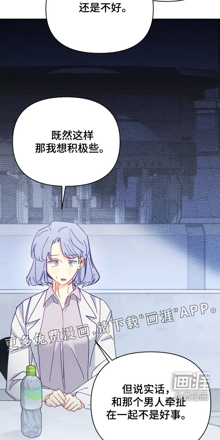 第128章：【第三季】笑一下