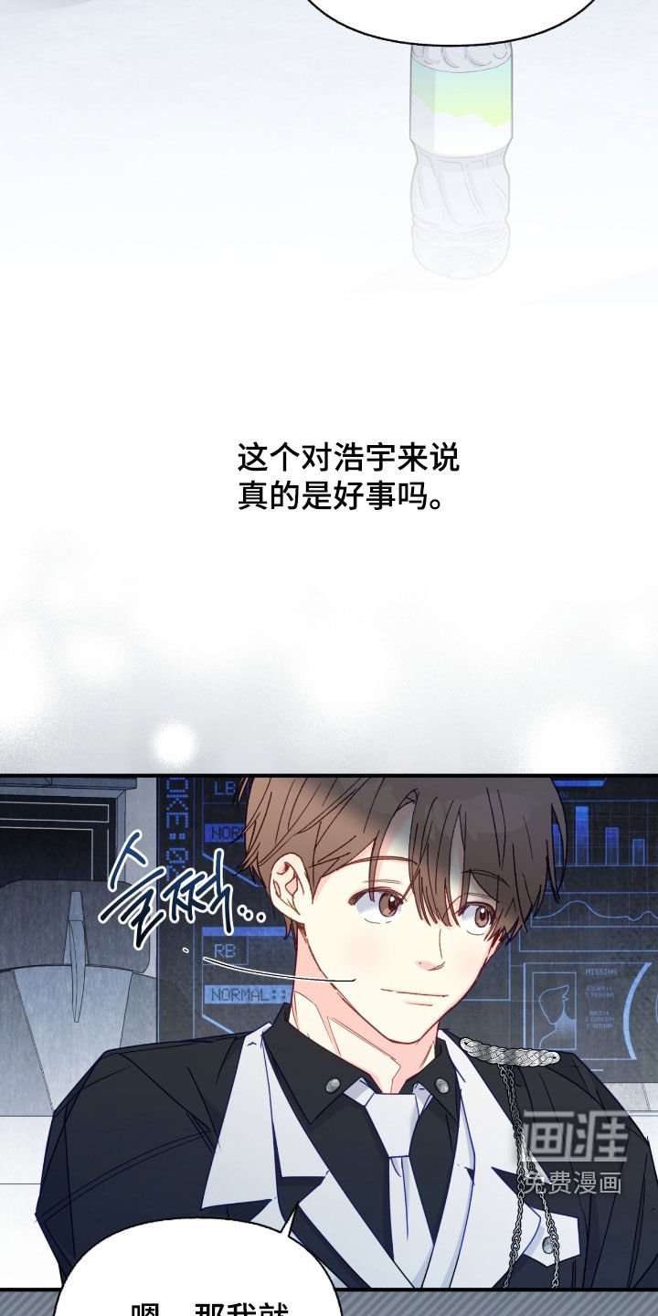 第128章：【第三季】笑一下