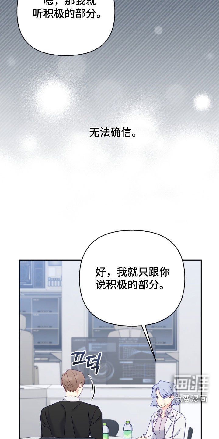 第128章：【第三季】笑一下