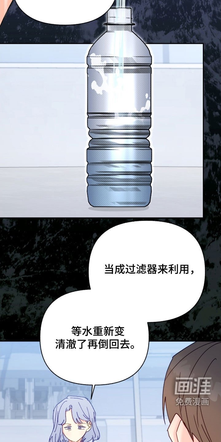 第128章：【第三季】笑一下