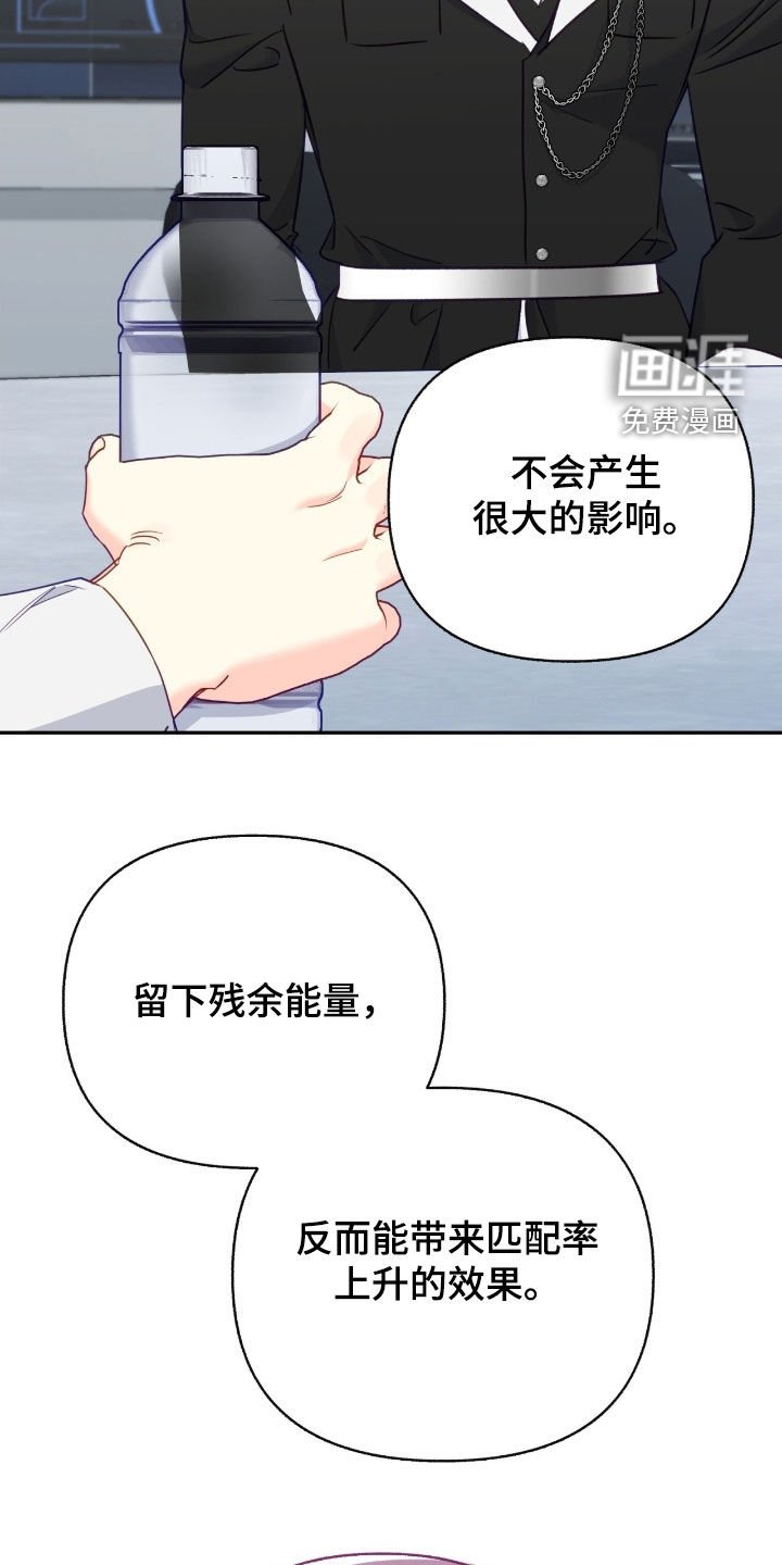 第128章：【第三季】笑一下
