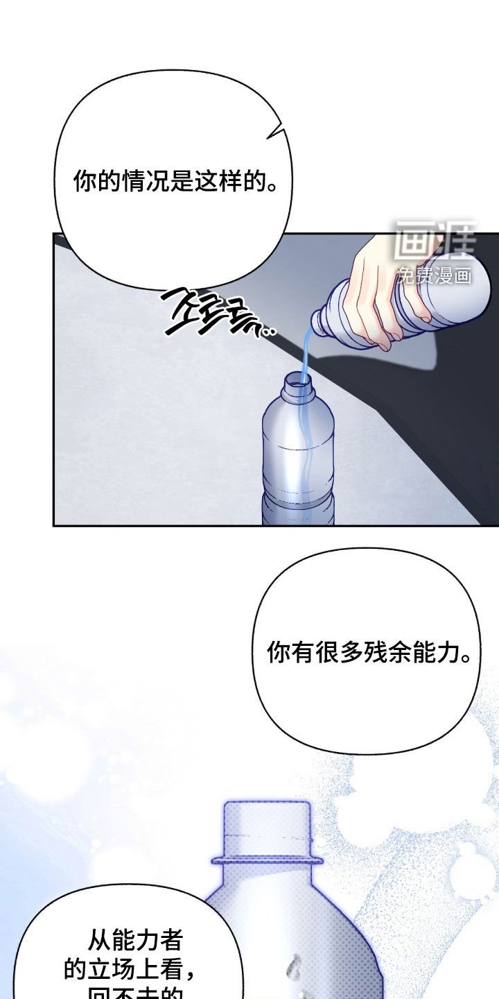 第128章：【第三季】笑一下