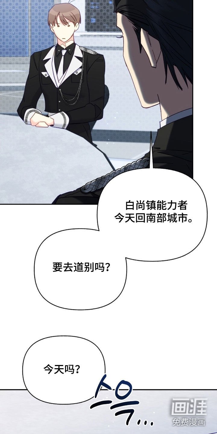 第129章：【第三季】道别
