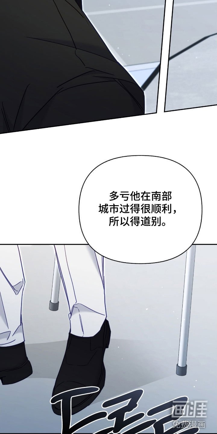 第129章：【第三季】道别
