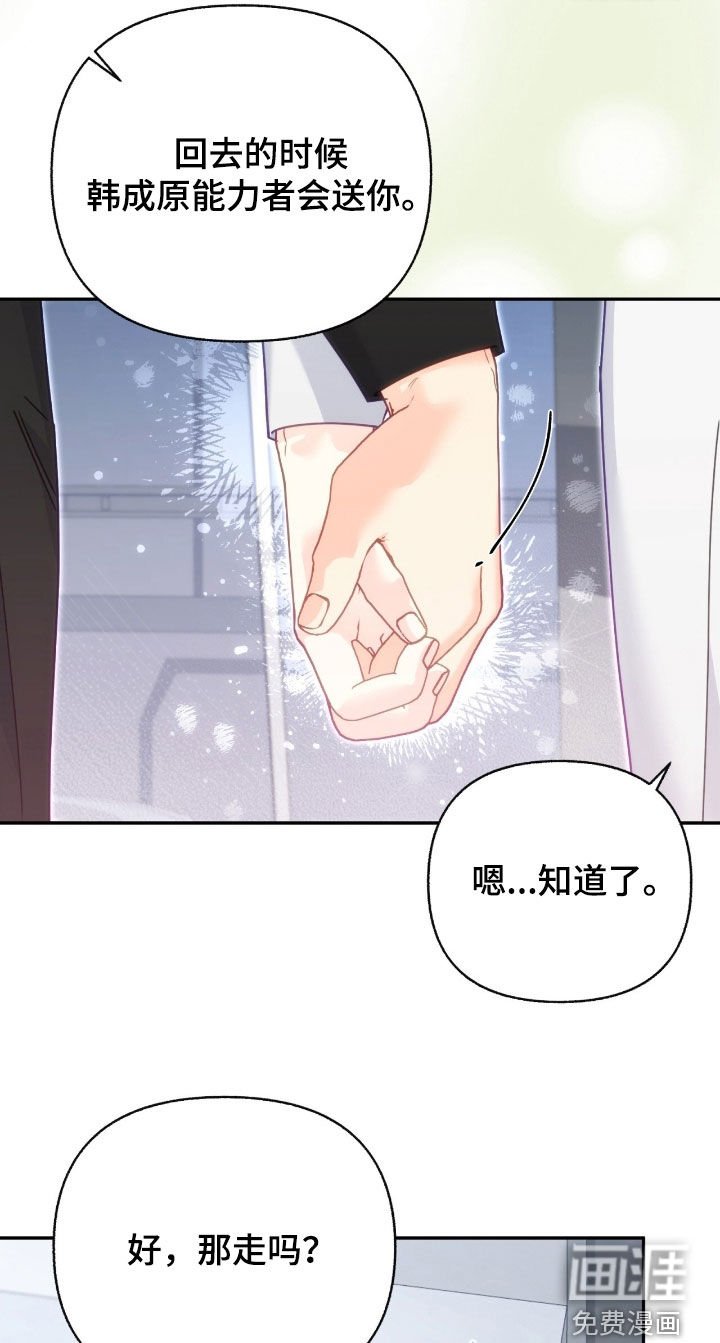 第129章：【第三季】道别