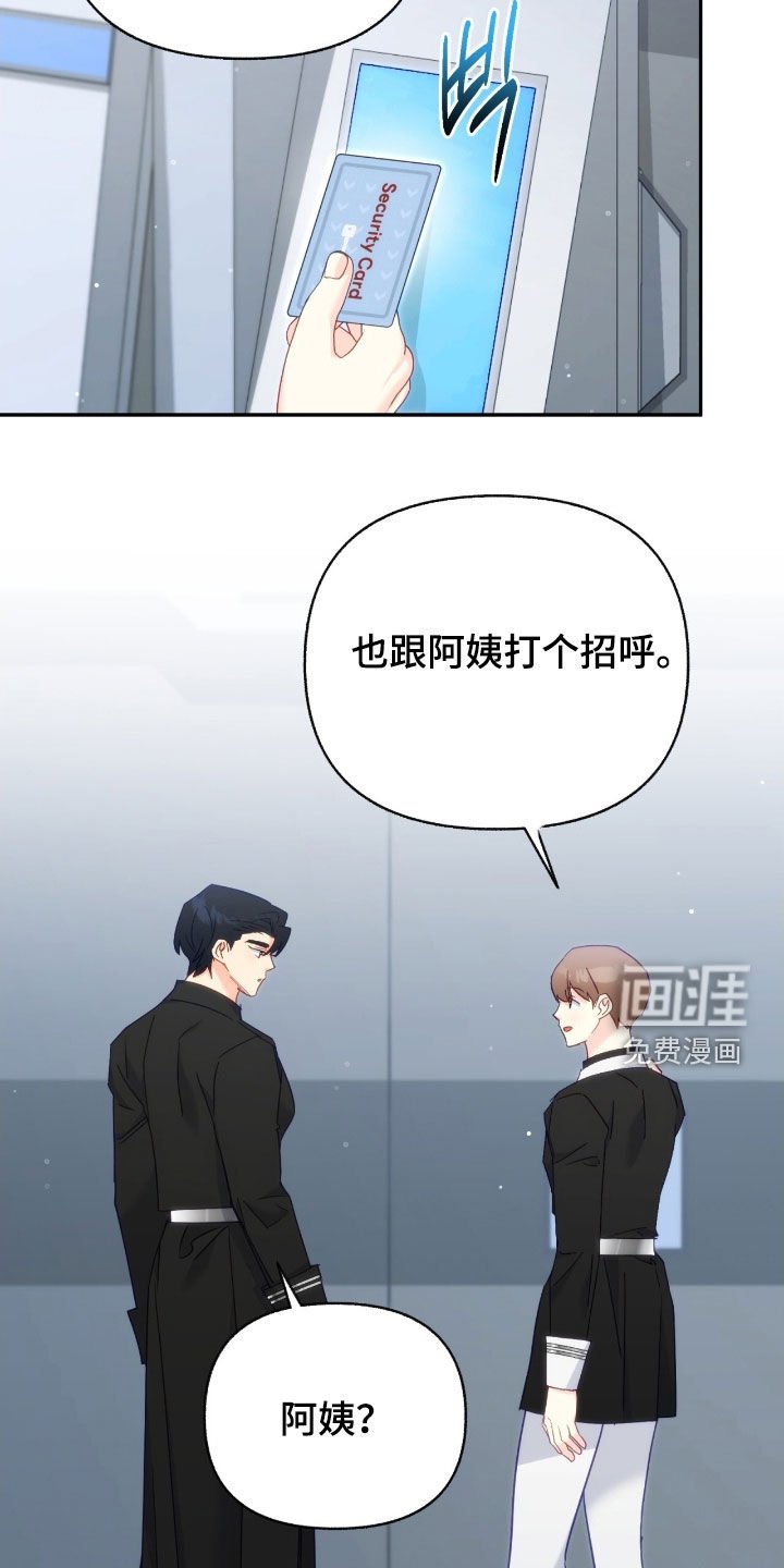 第129章：【第三季】道别