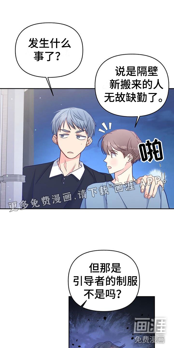 第13章：嫉妒