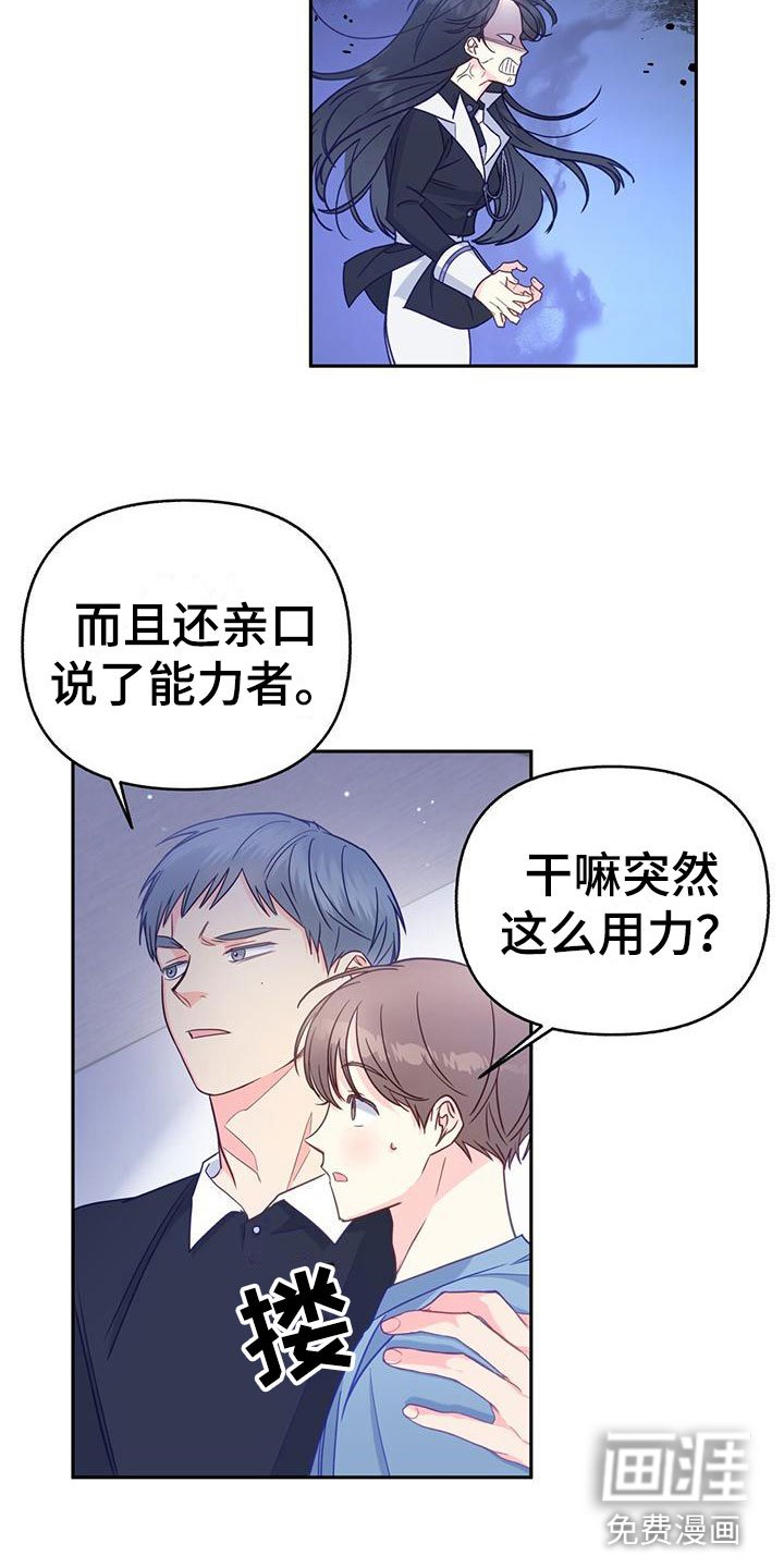 第13章：嫉妒