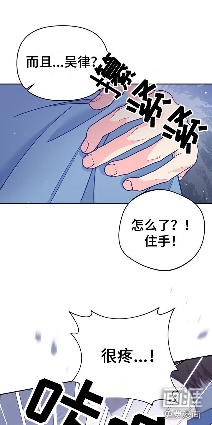 第13章：嫉妒