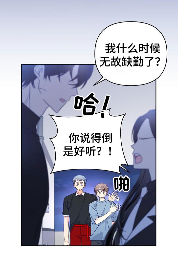 第13章：嫉妒