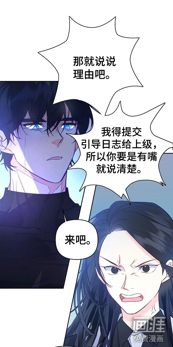 第13章：嫉妒