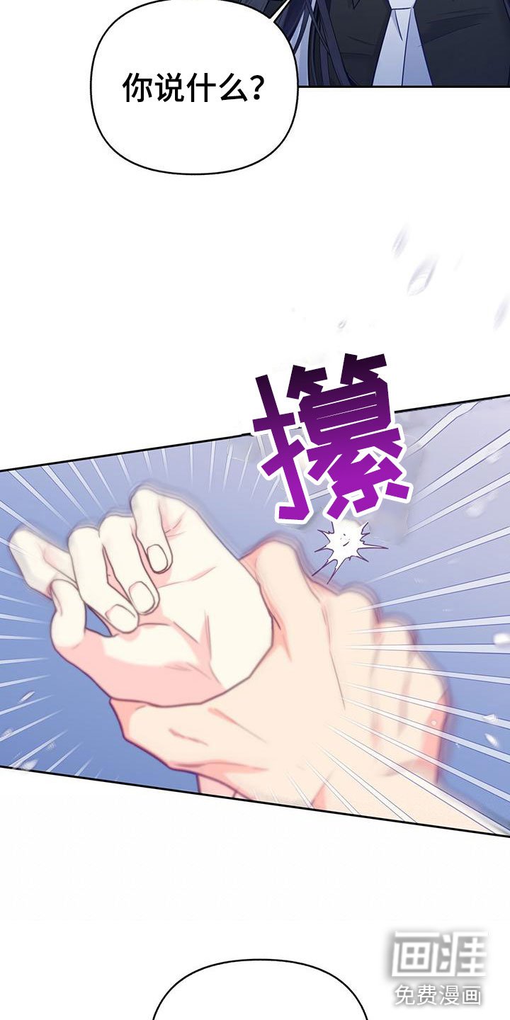 第13章：嫉妒