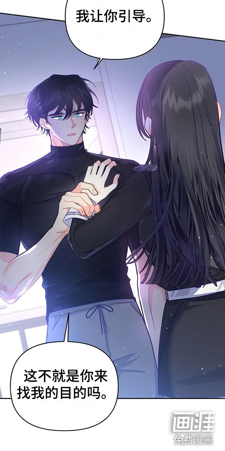 第13章：嫉妒