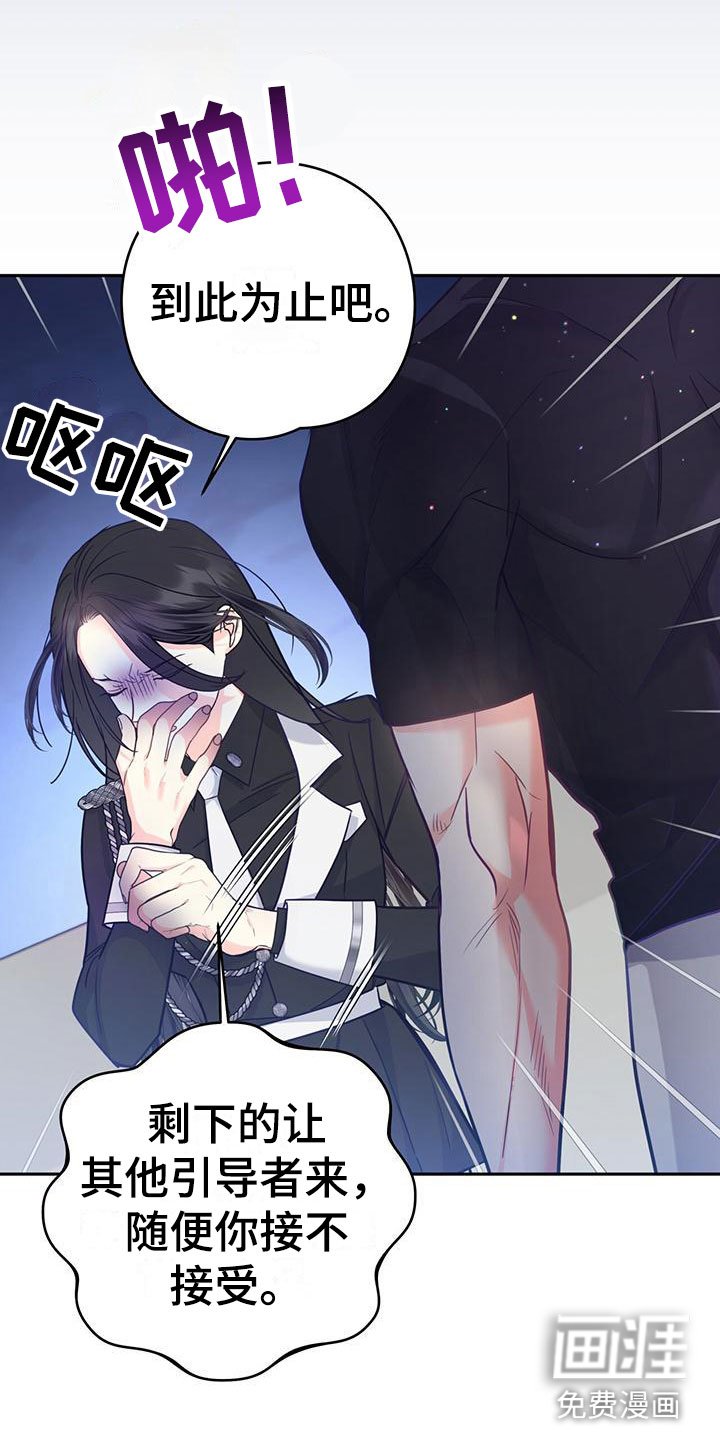 第13章：嫉妒