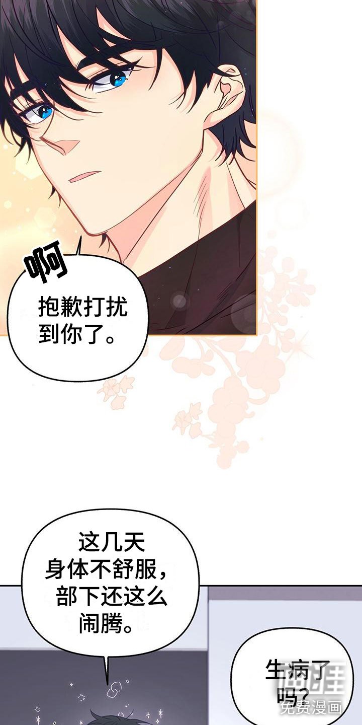 第13章：嫉妒