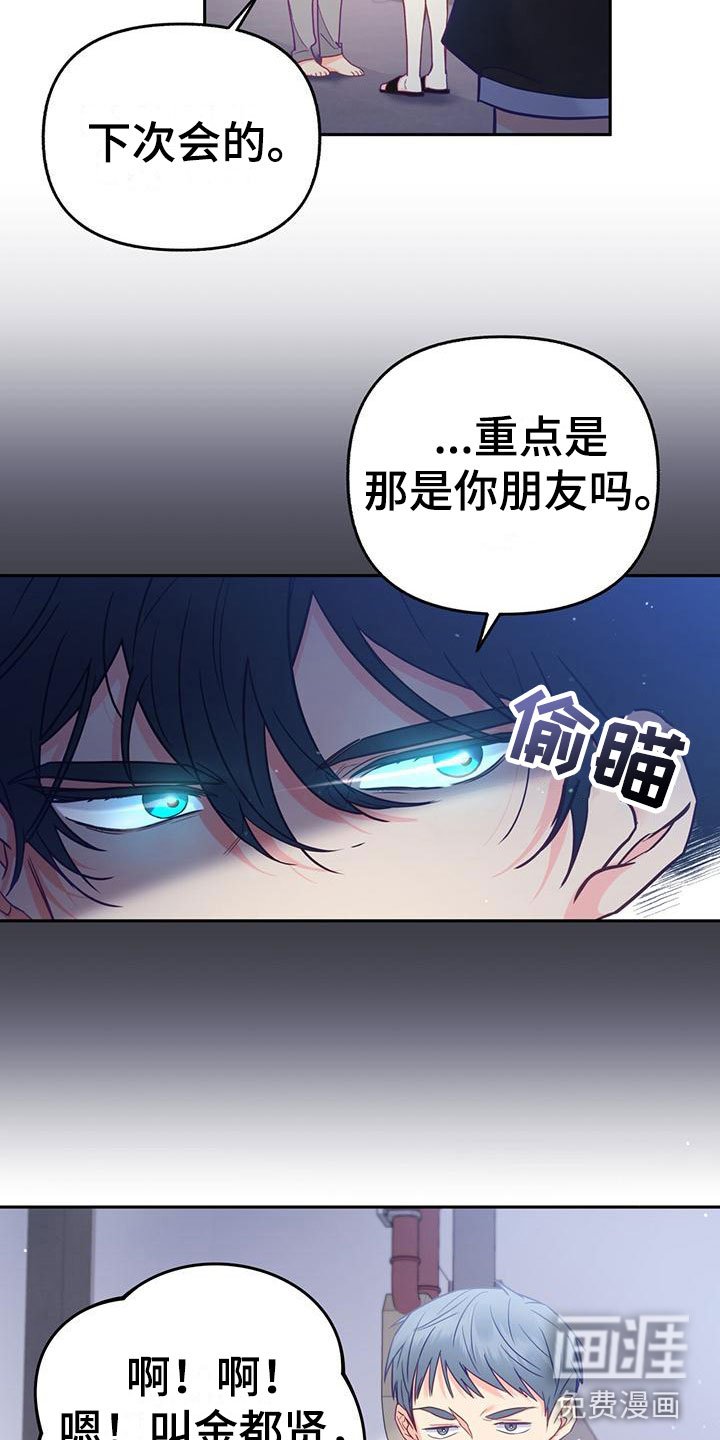第13章：嫉妒