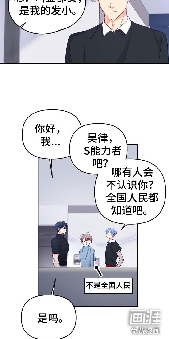 第13章：嫉妒