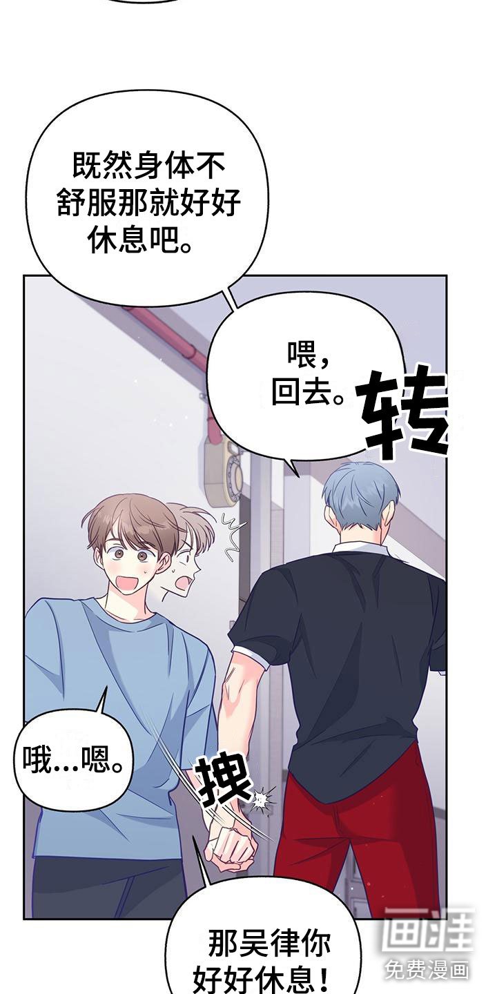 第13章：嫉妒