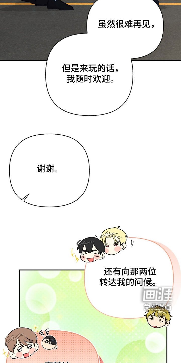 第130章：【第三季】都是我的错