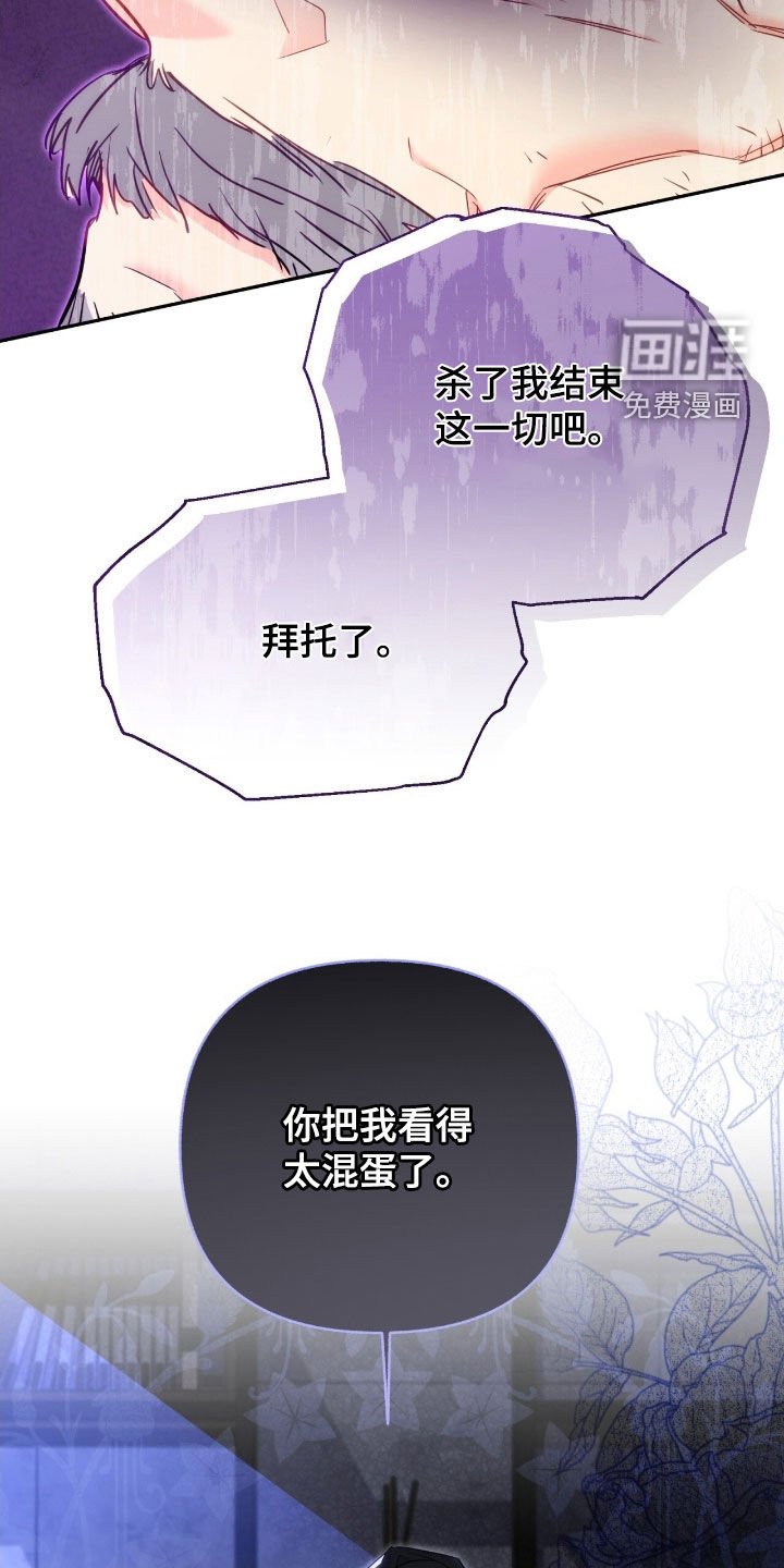 第130章：【第三季】都是我的错
