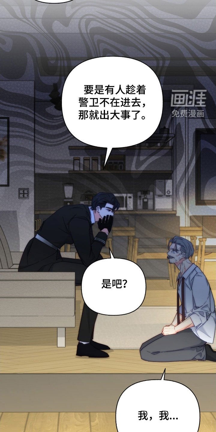 第130章：【第三季】都是我的错