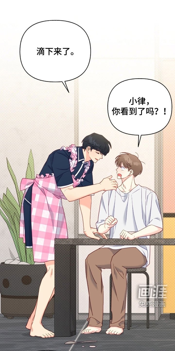 第131章：【第三季】不会撒谎