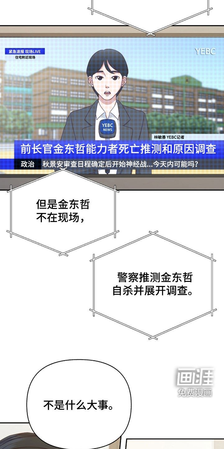 第131章：【第三季】不会撒谎