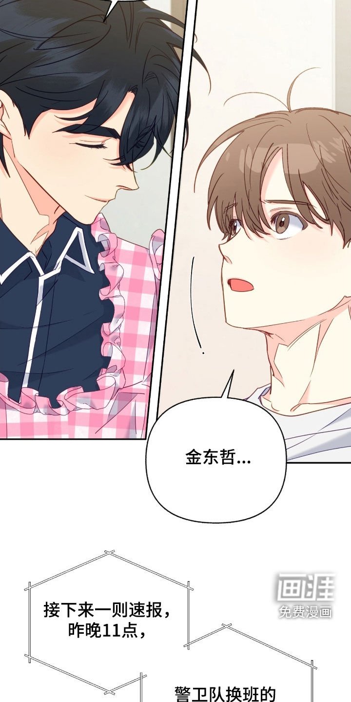 第131章：【第三季】不会撒谎